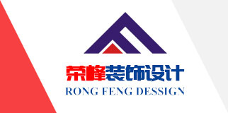 青島辦公室裝修、青島辦公室裝飾,請(qǐng)致電榮峰裝飾設(shè)計(jì)！